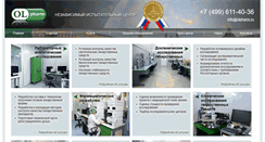 Desktop Screenshot of olpharm.ru